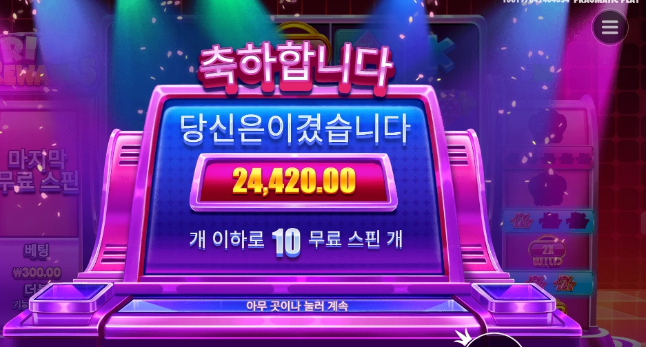 라이프 리워드 ２４천원