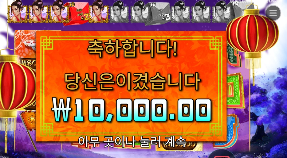 온라인슬롯 플로팅 드래곤