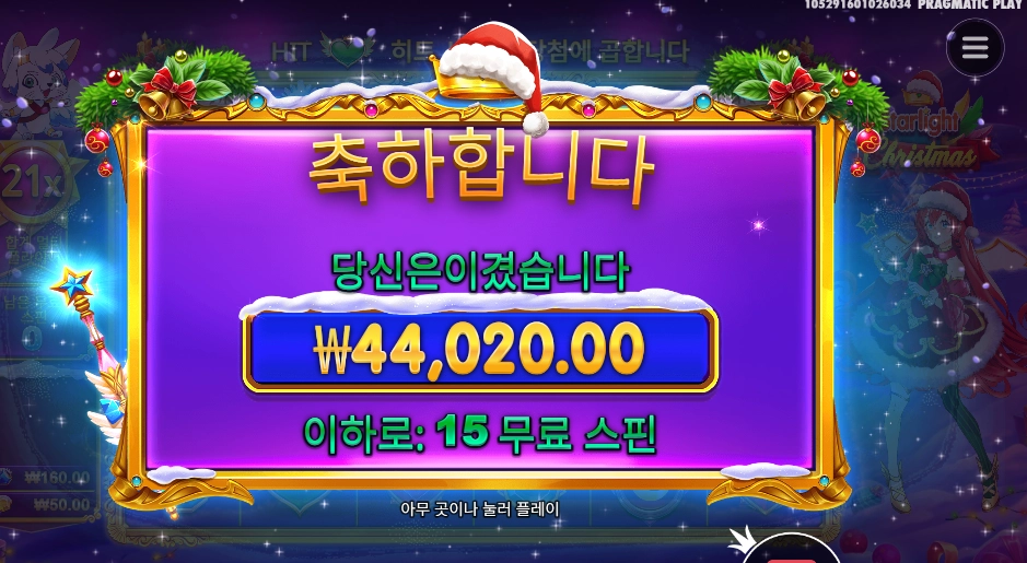 스타라이트 크리스마스 220배