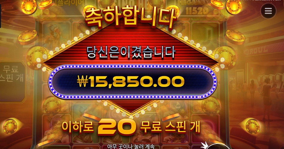 카지노 ２０스핀