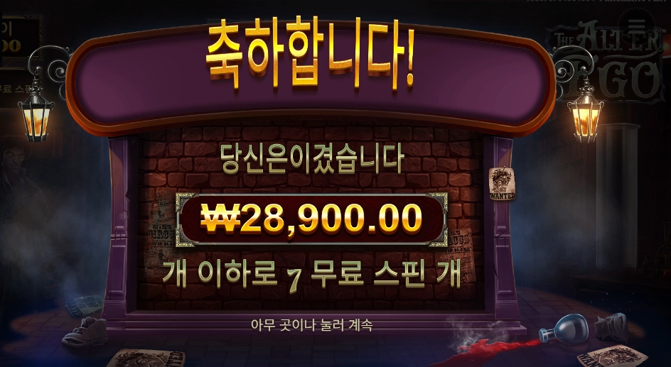 더 알터 이고 28천원