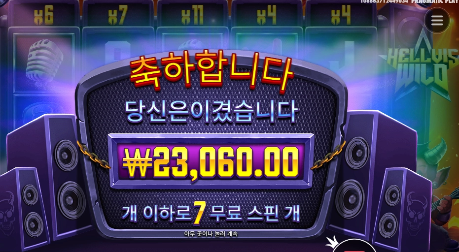 프라그마틱 플레이 헬비스 와일드