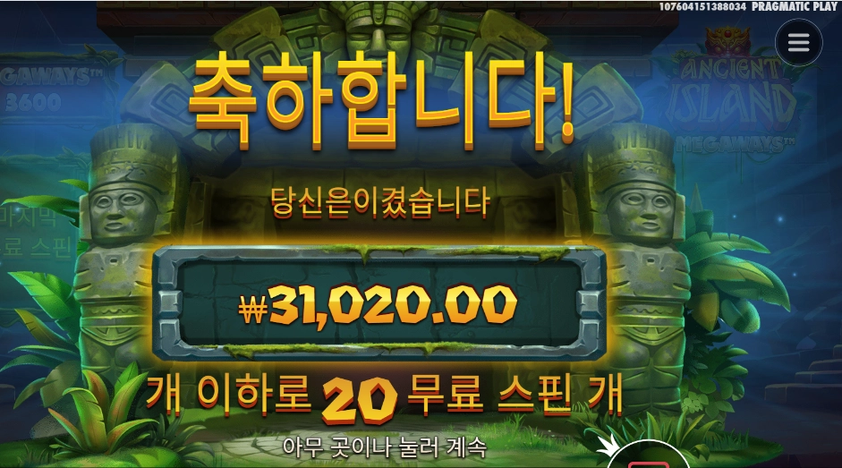 에이션트 아일랜드 센세２방