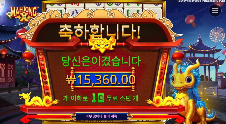 온라인슬롯 마종 x