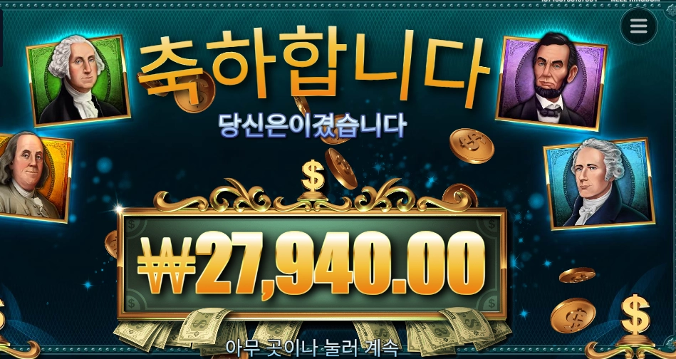 매직 머니 메이즈 ２８천원