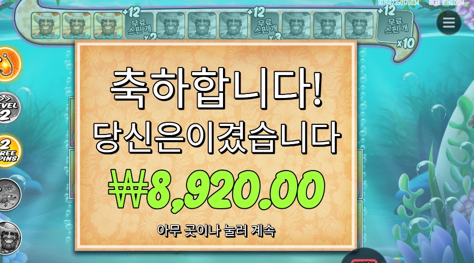 비거 배스 스플래시 후기