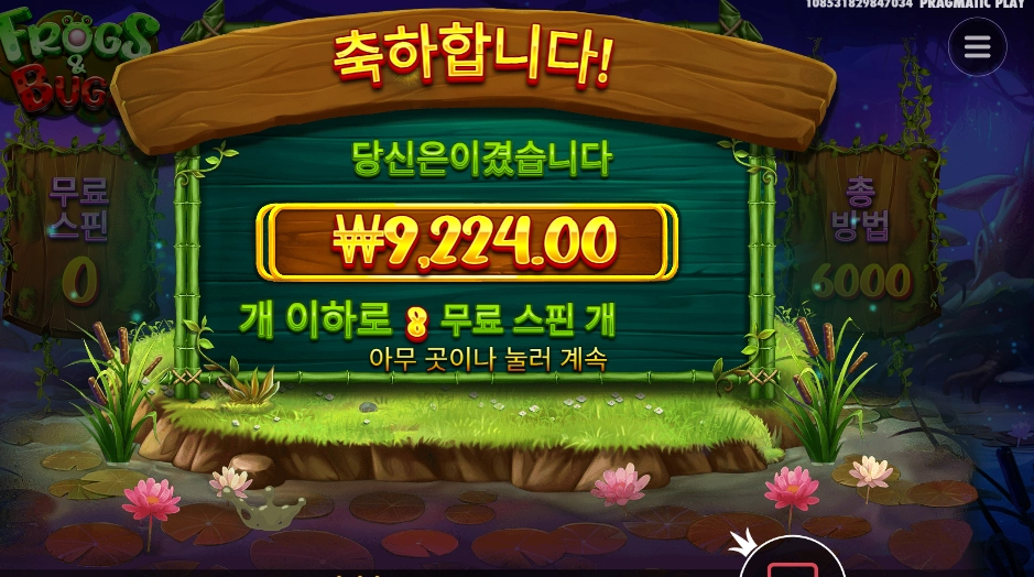 프로그스 앤 버그스 9천원