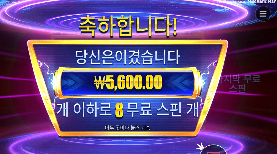 인기슬롯 머니 스텍스