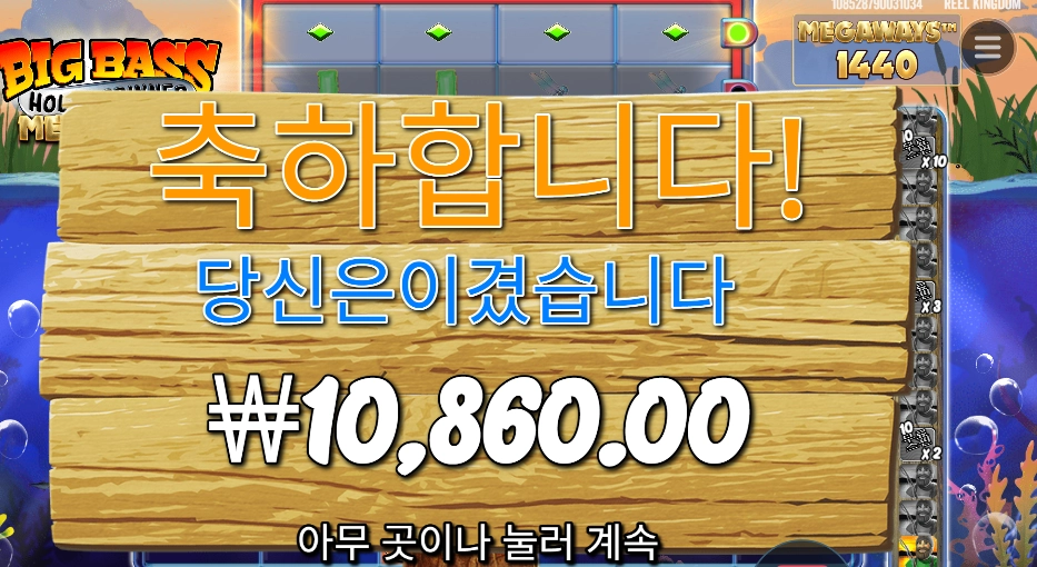 홀드 앤 스피너 2콩 배팅