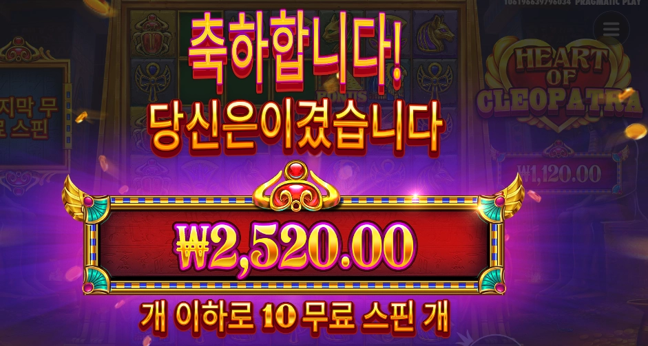 파트라 실망이다