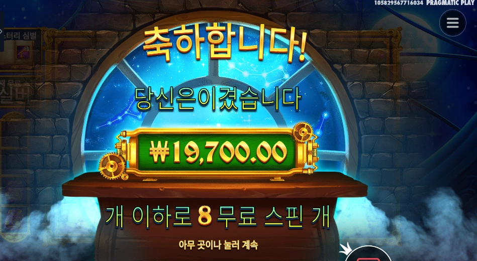 존 헌터 16천원 배팅