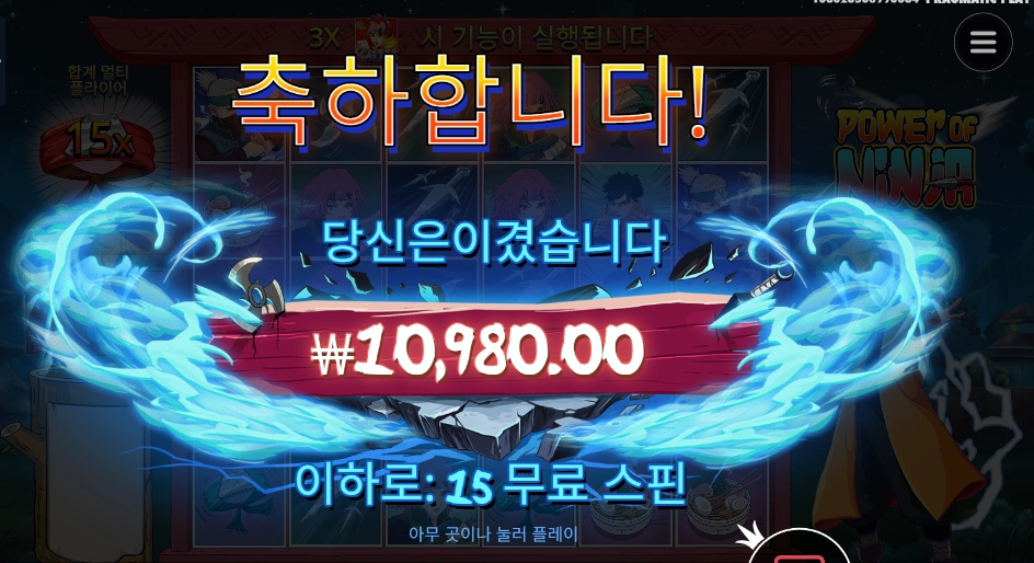 닌자야 기 모으라고