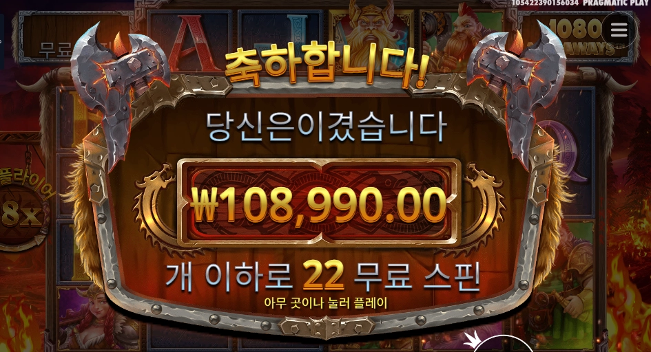 파워 오브 토르 545배