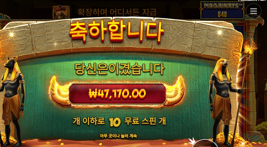 북 오브 텃 236배