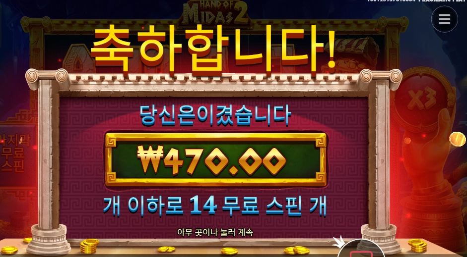 마이다스 다 죽었냐