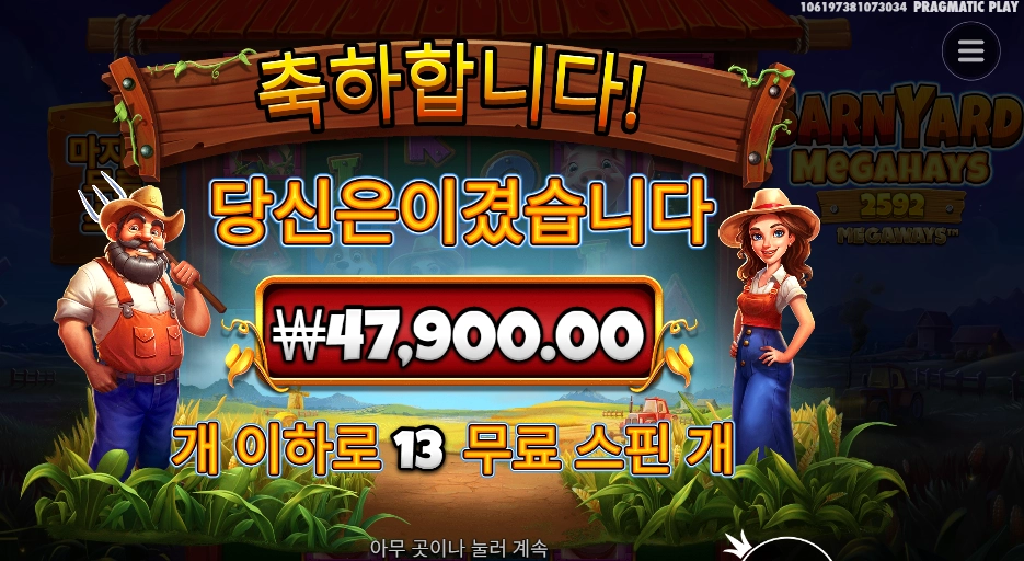 반야드 ２４０배