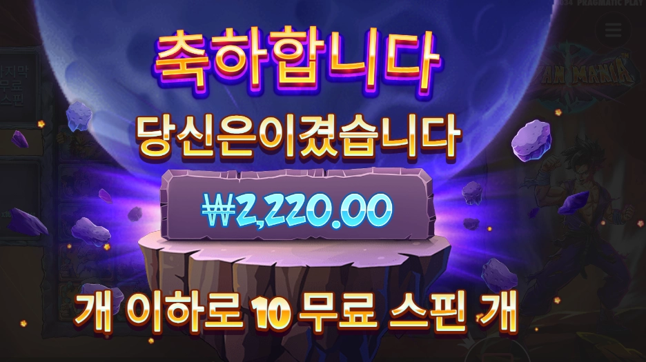 사이아인 맞나요 ?