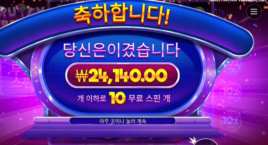 후르티 트릿스 센세