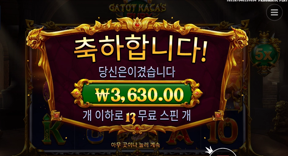 카토 카카즈 퓨리