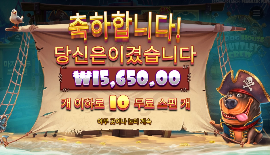 머틀리 크루 １０ 바퀴