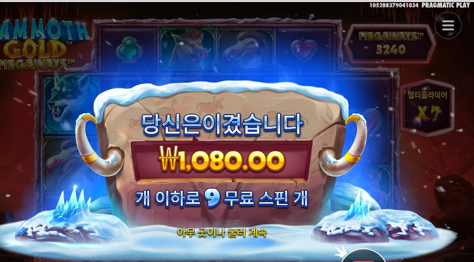 맘모스가 사라진 이유