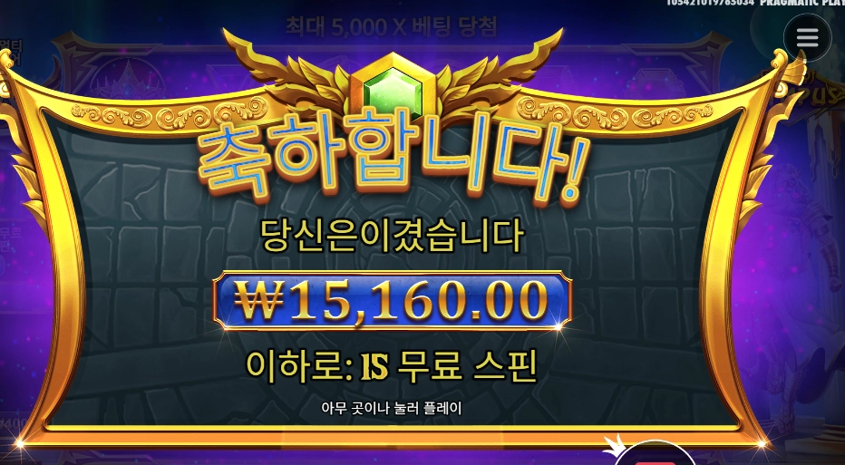 올림푸스 15천원