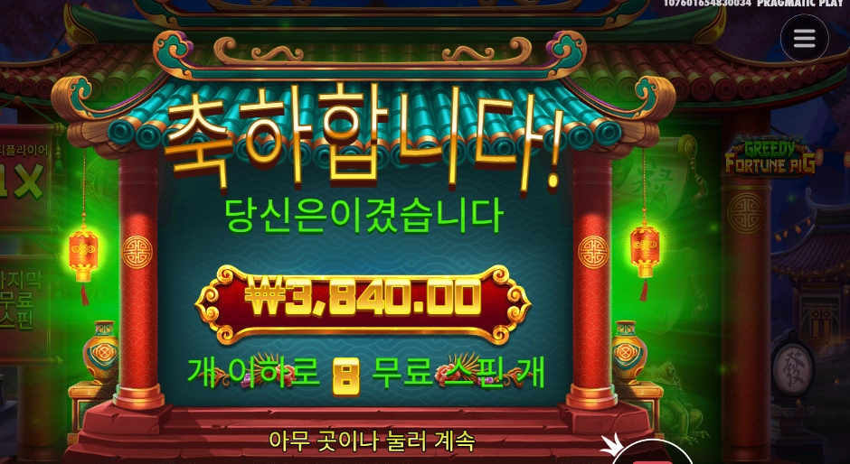 아침은 돼지고기다잉~