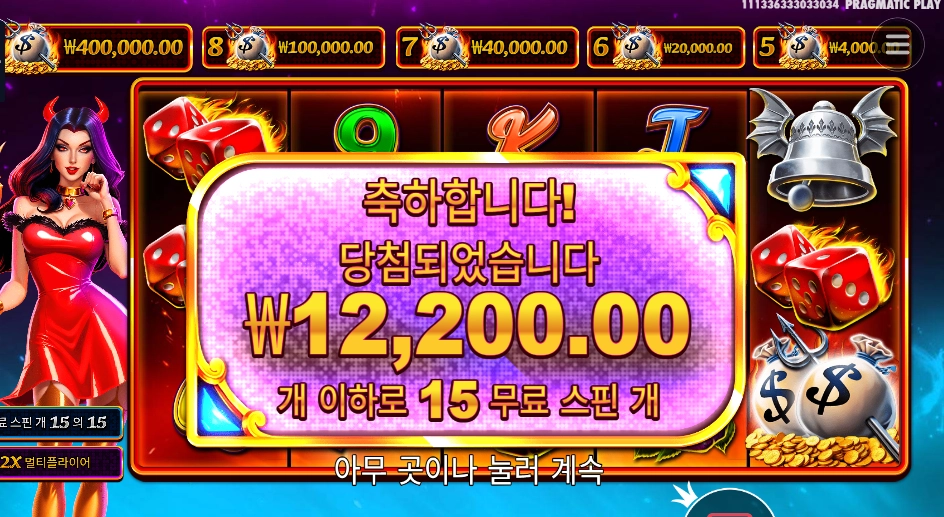 온라인슬롯 데빌리어스 12천원