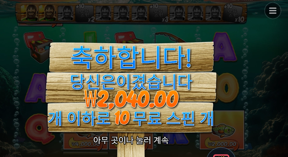 빅 배스 보난자 １０００ 2콩 배팅