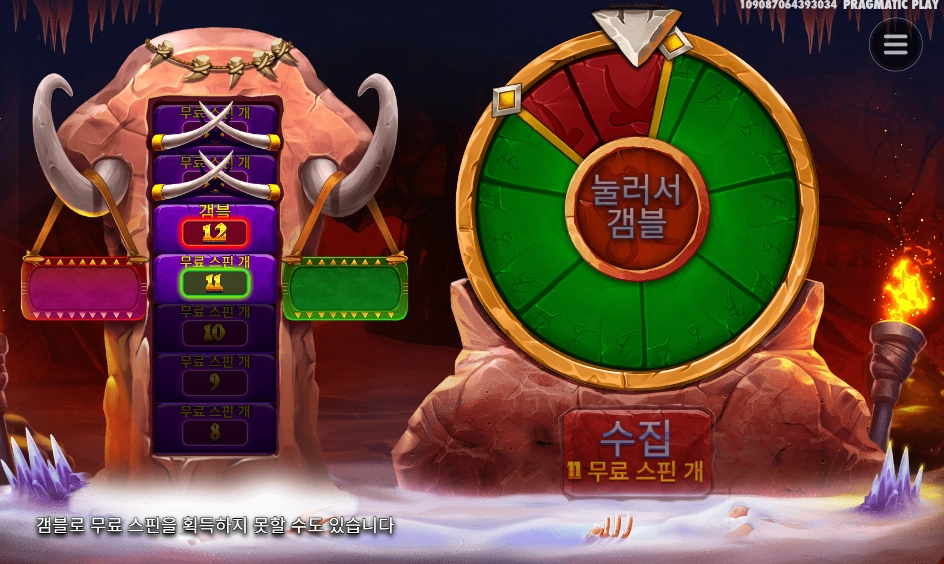 맘모스 겜블 후기