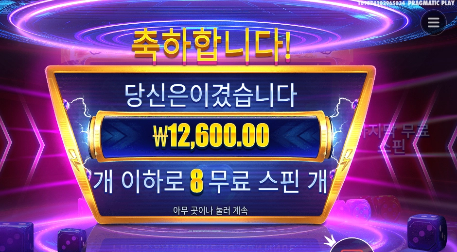 머니 스택스 다이스 １６천원 배팅