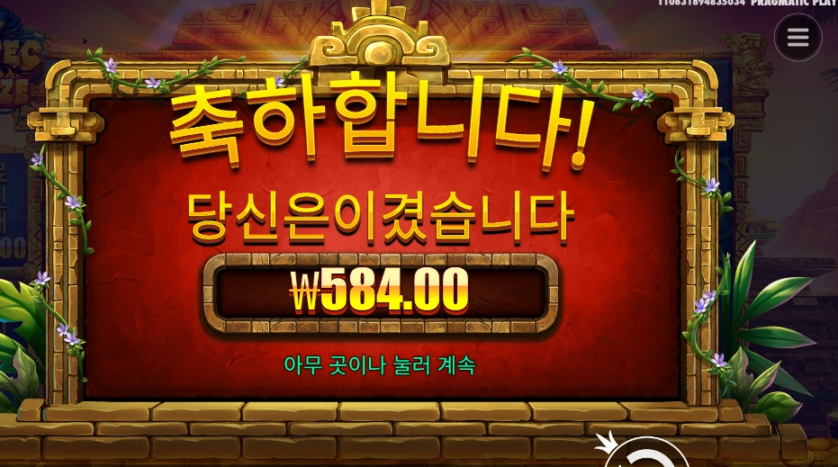 아즈텍 블레이즈 뭔데 ::