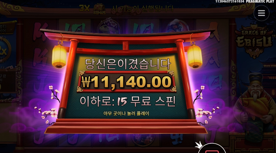 그레이스 오브 이비수 11천원