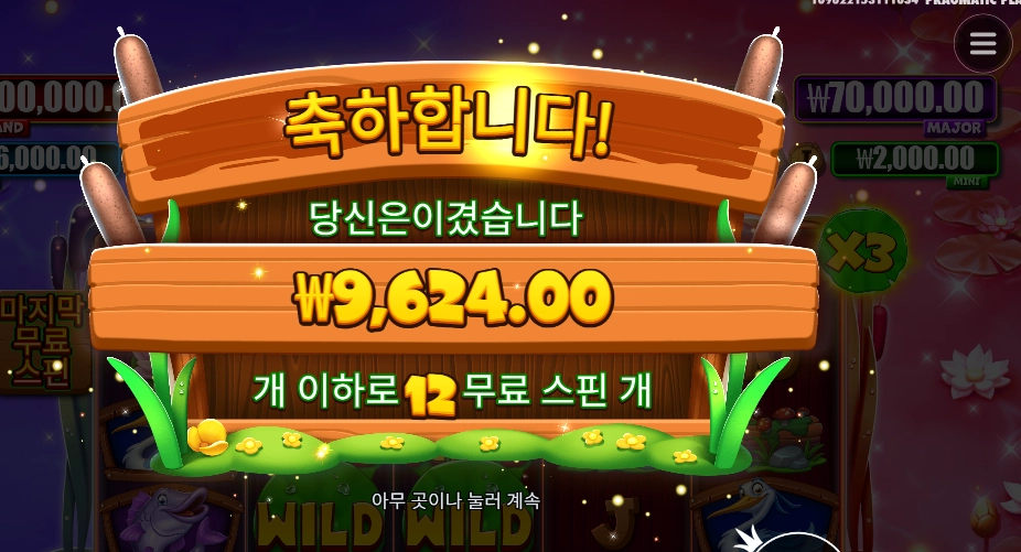 타이니 토드 12스핀