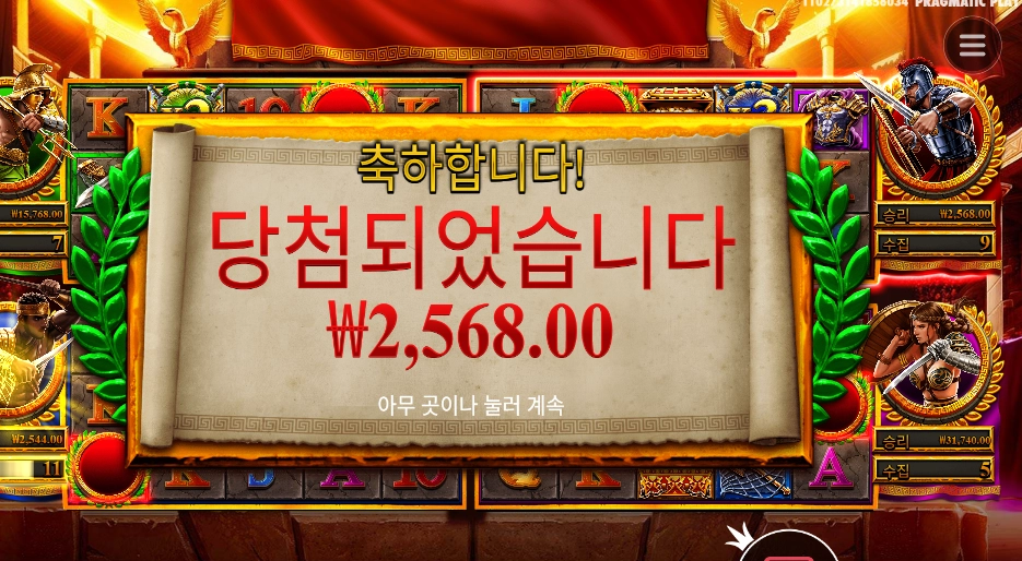 인기슬롯 체이스 포 글로리