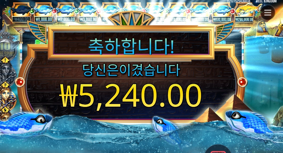 프라그마틱 플레이 피시 아이