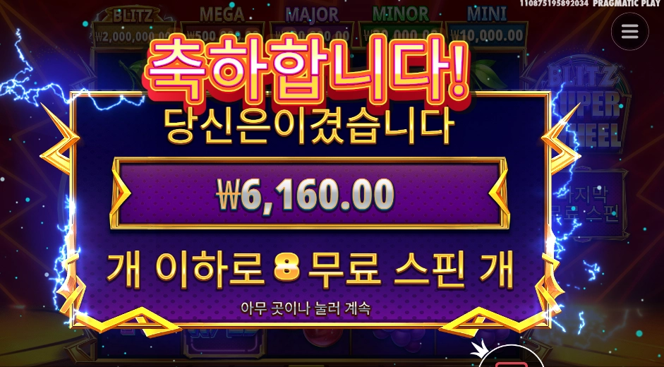 블리츠 슈퍼 휠 후기