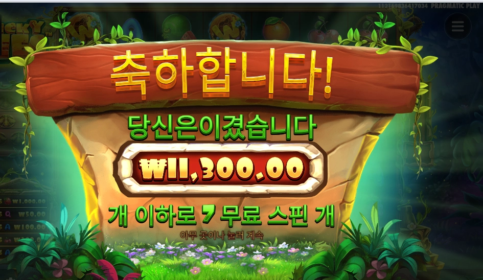 스티키 비즈 7바퀴