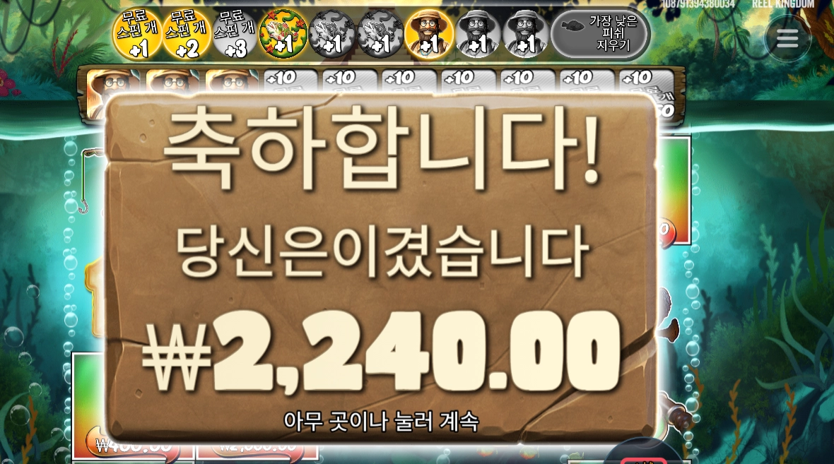 아마존 익스트림 2콩 배팅