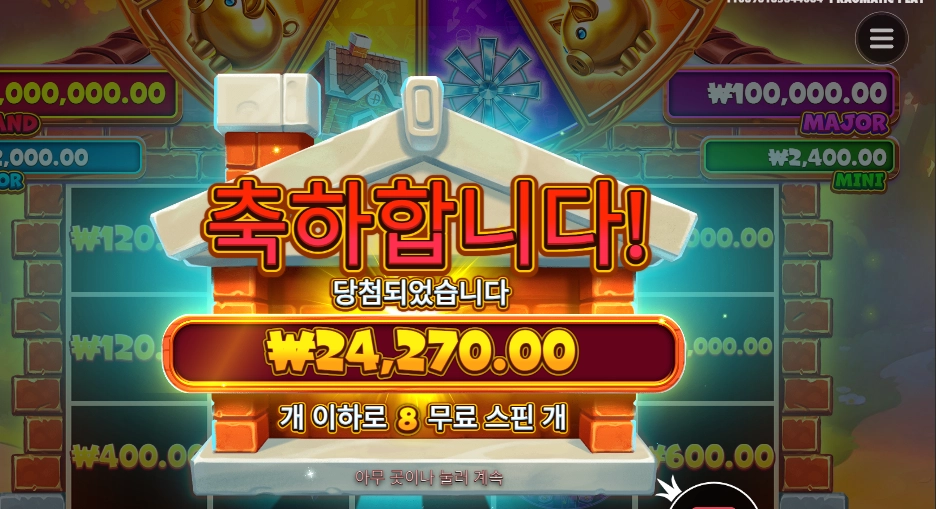 브릭 하우스 보난자 24천원