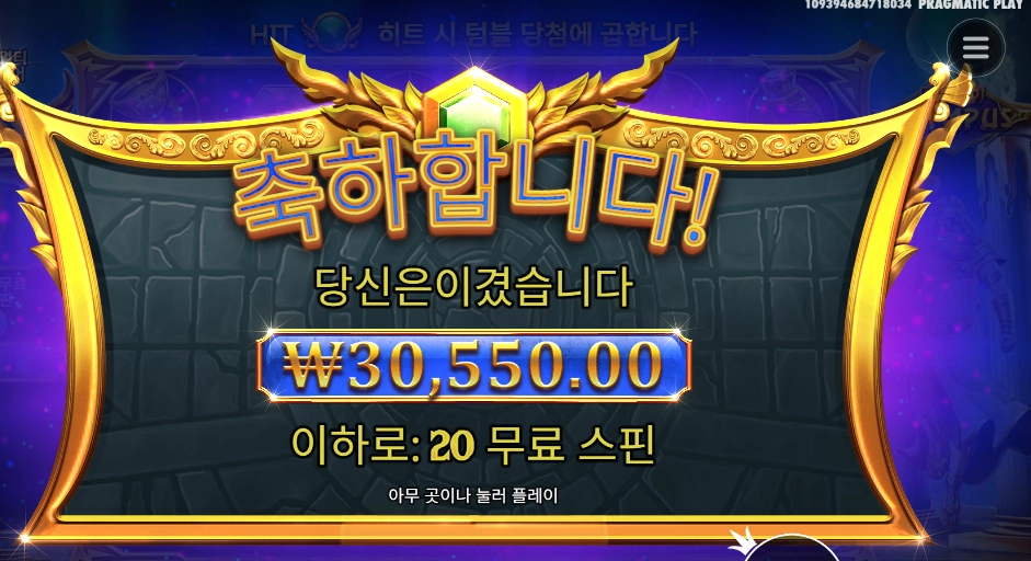 게이츠 오브 올림푸스 3콩