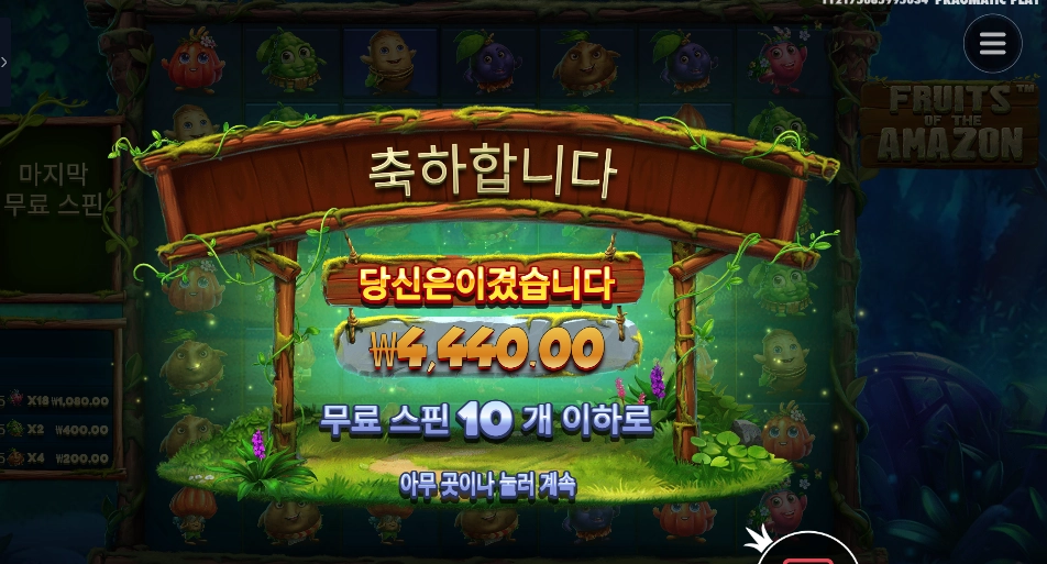 온라인슬롯 아마존 ４천원