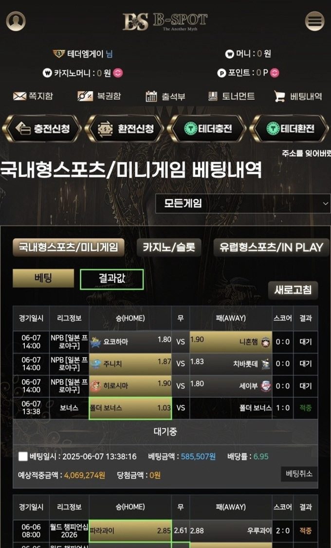 비스팟 먹튀사이트 비스팟 먹튀확정 비스팟 먹튀