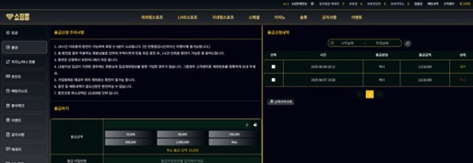 쇼핑몰 먹튀사이트 쇼핑몰 먹튀확정 쇼핑몰 먹튀