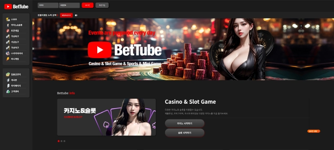벳튜브 먹튀사이트 벳튜브 먹튀확정 벳튜브 먹튀