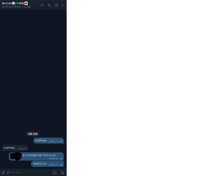 벳튜브 먹튀사이트 벳튜브 먹튀확정 벳튜브 먹튀