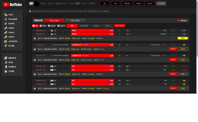 벳튜브 먹튀사이트 벳튜브 먹튀확정 벳튜브 먹튀