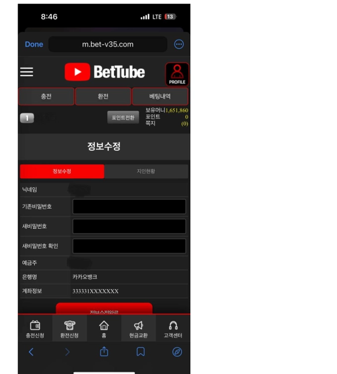 벳튜브 먹튀사이트 벳튜브 먹튀확정 벳튜브 먹튀