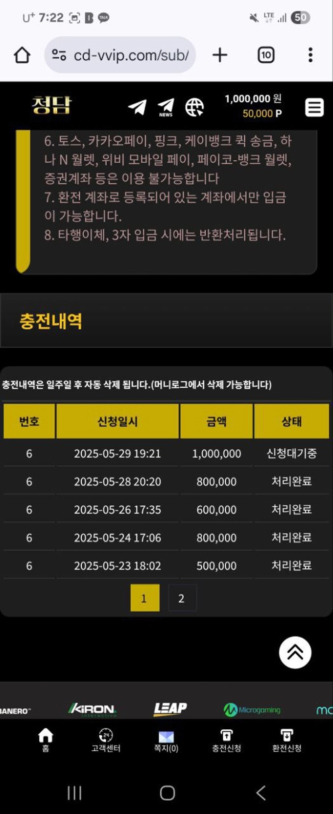 청담 먹튀사이트 청담 먹튀확정 청담 먹튀