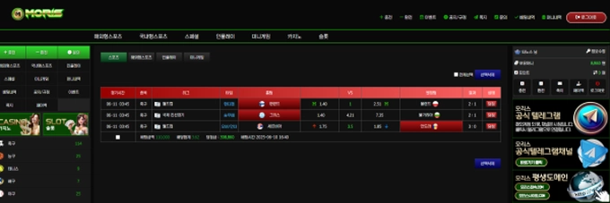 모리스 먹튀사이트 모리스 먹튀확정 모리스 먹튀